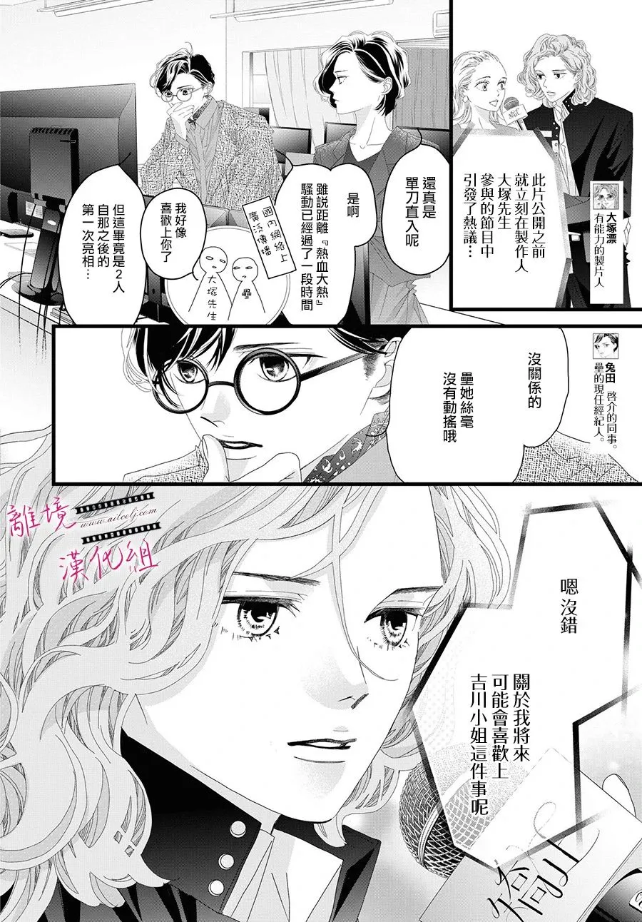 第14话 第7页