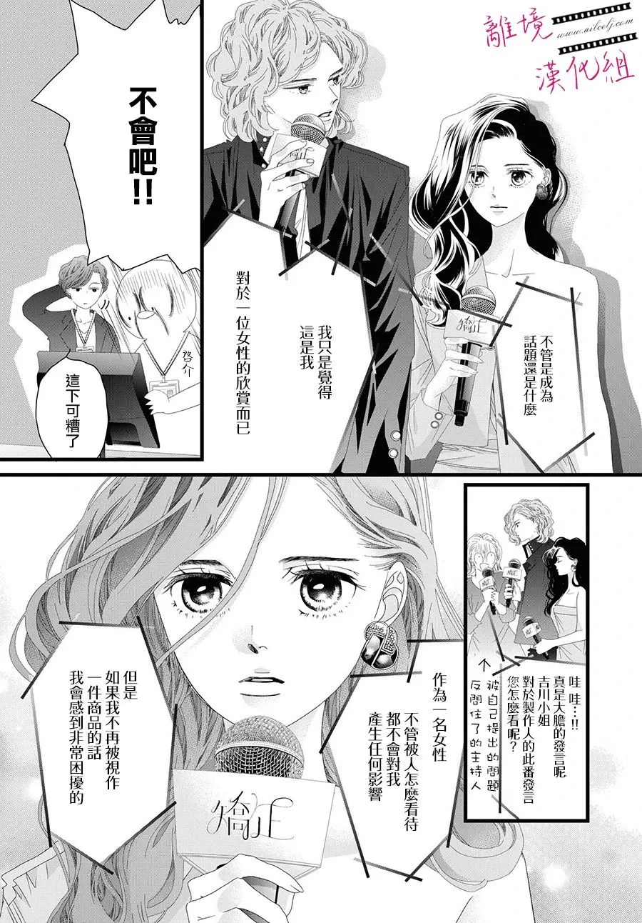 第14话 第8页