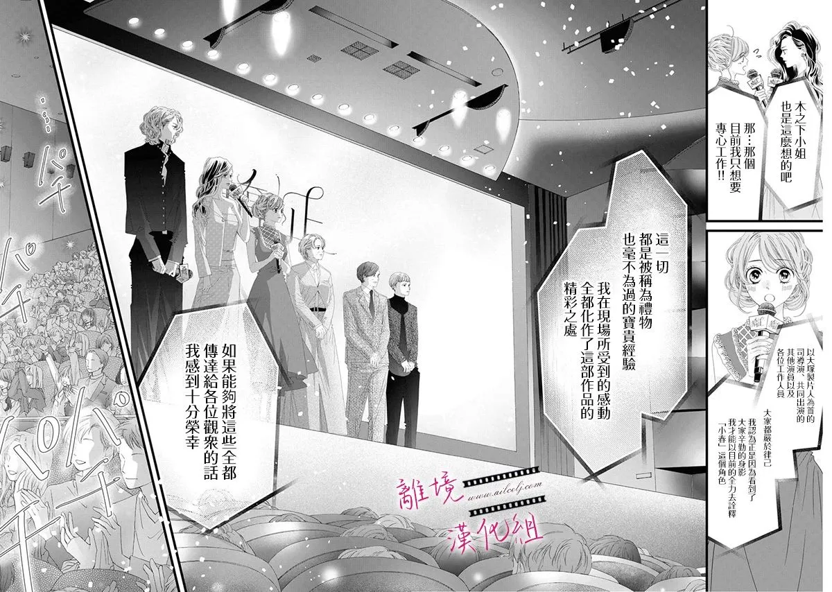 第14话 第9页