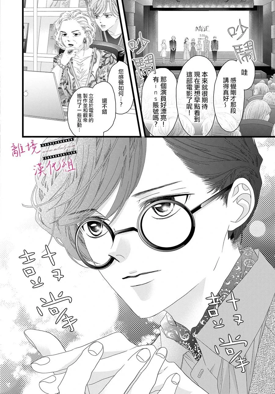 第14话 第10页
