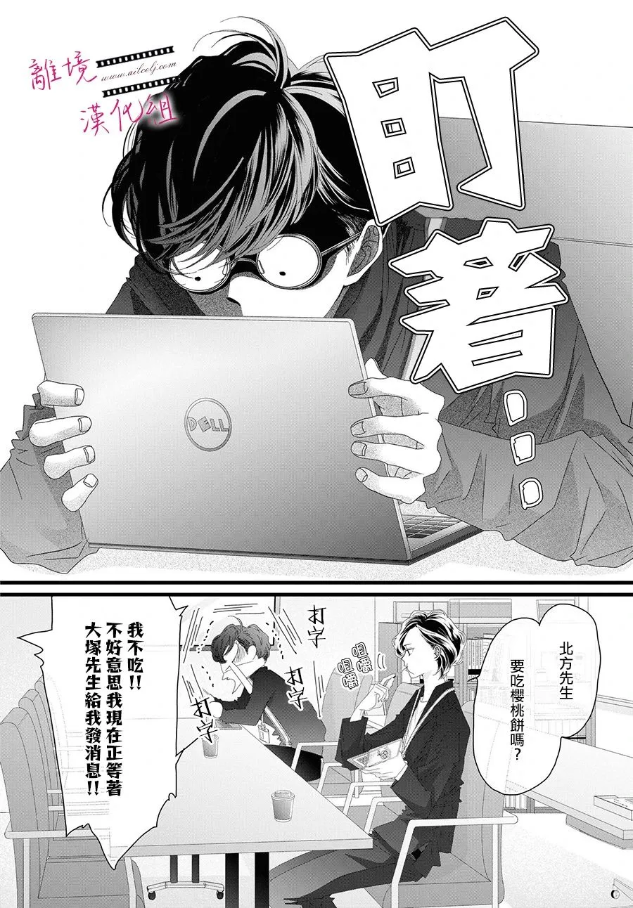 第14话 第12页