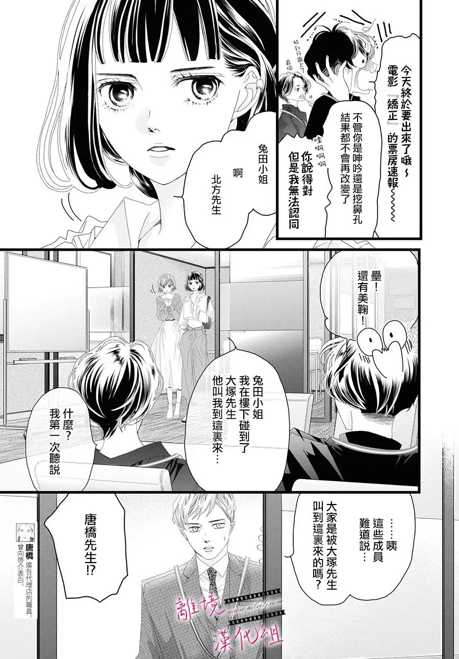 第14话 第13页