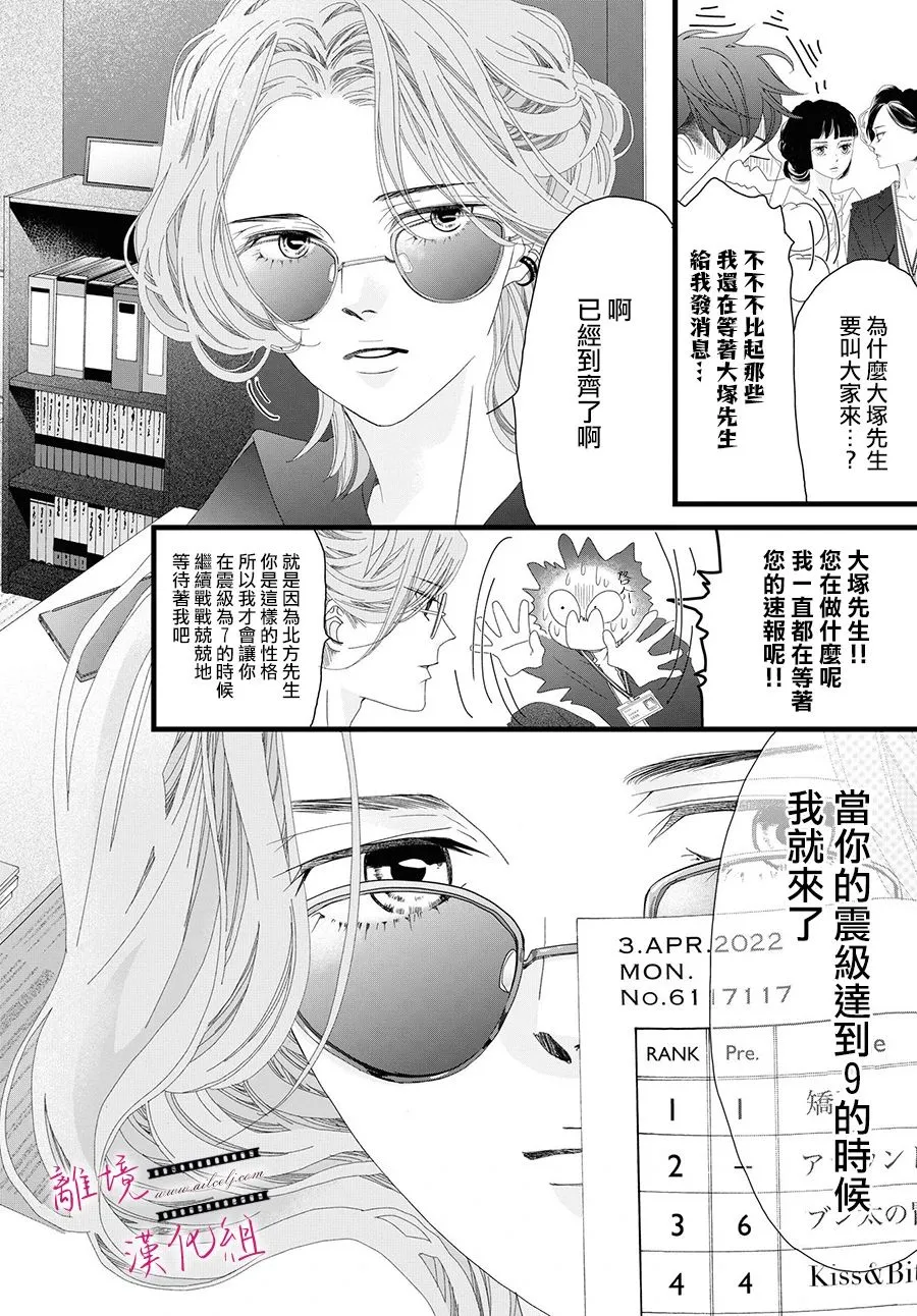 第14话 第14页