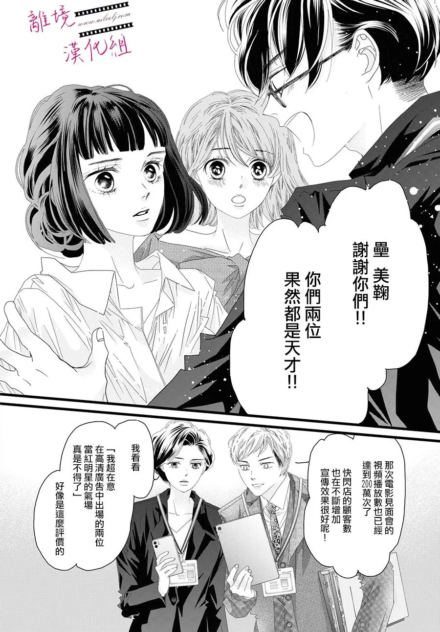 第14话 第16页