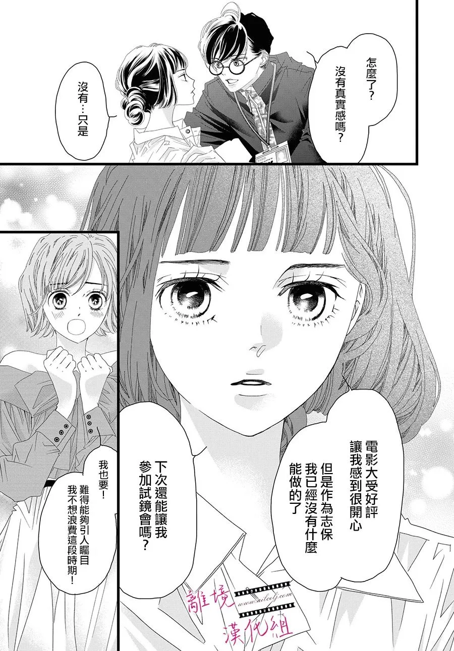 第14话 第17页