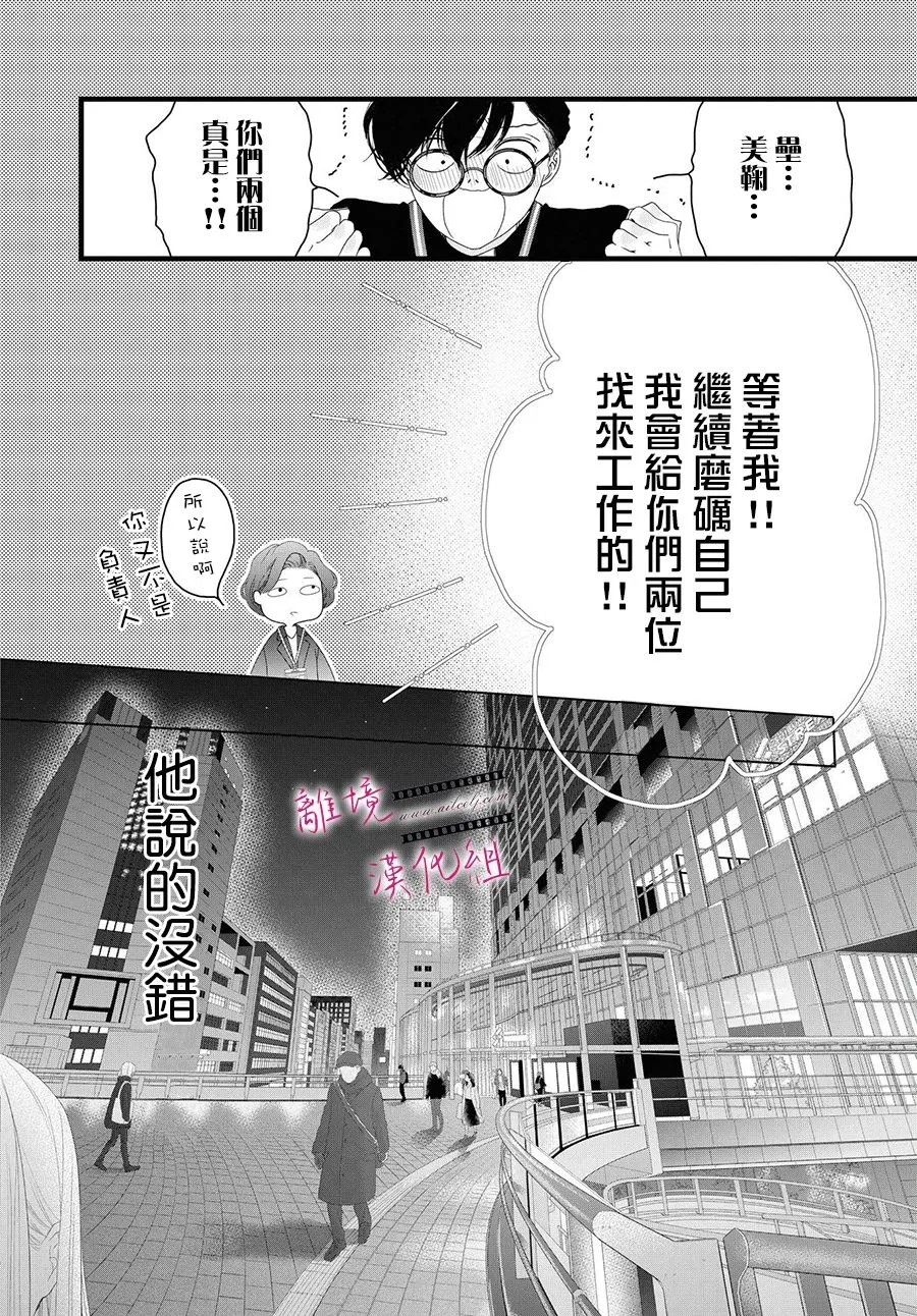第14话 第18页