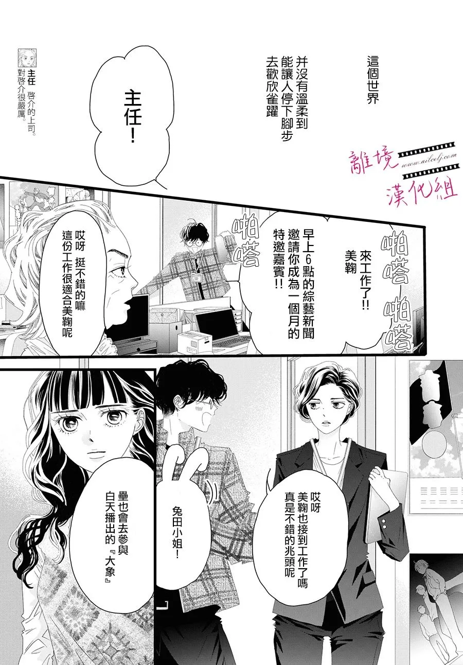 第14话 第19页