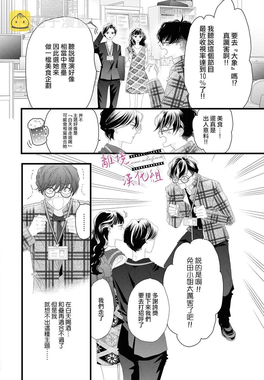 第14话 第20页