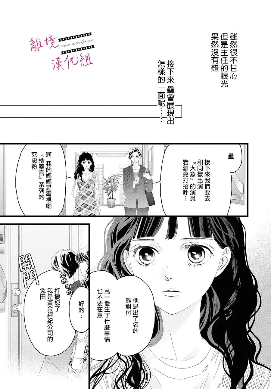 第14话 第21页