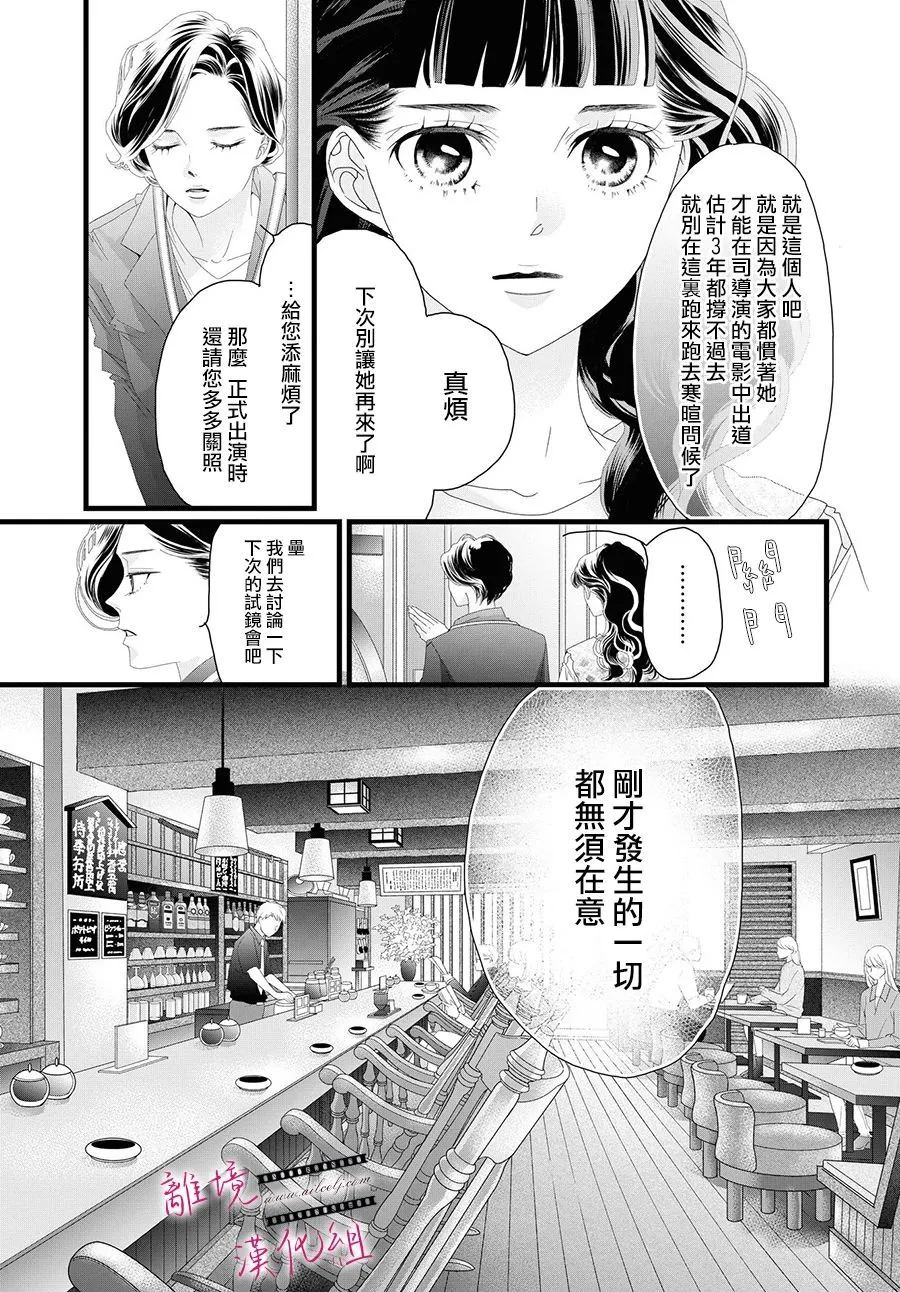 第14话 第23页