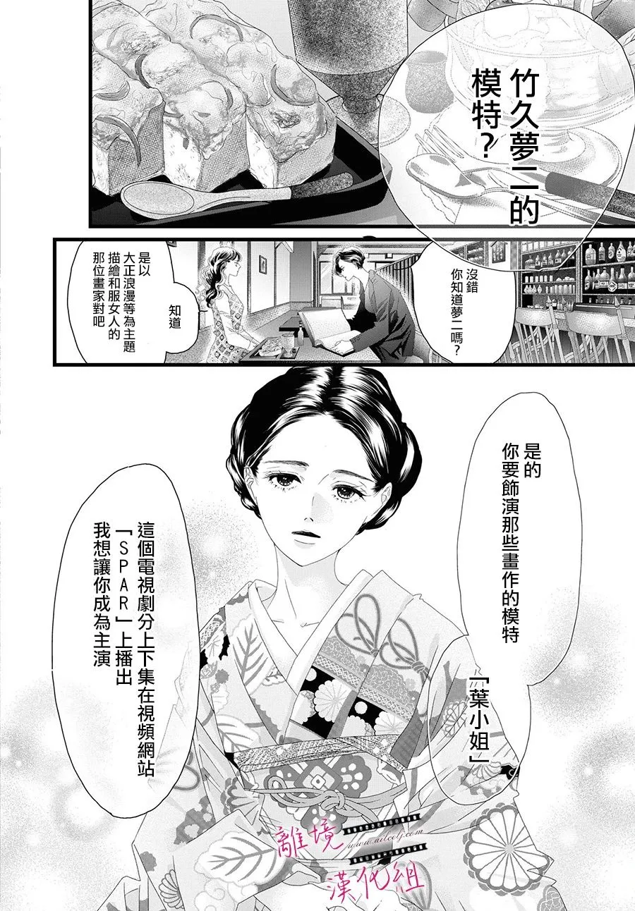 第14话 第24页