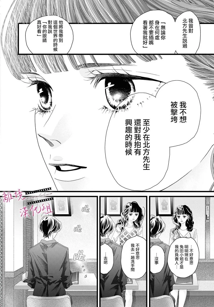 第14话 第26页