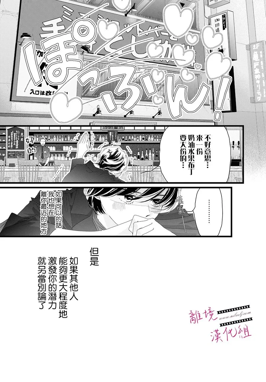 第14话 第27页