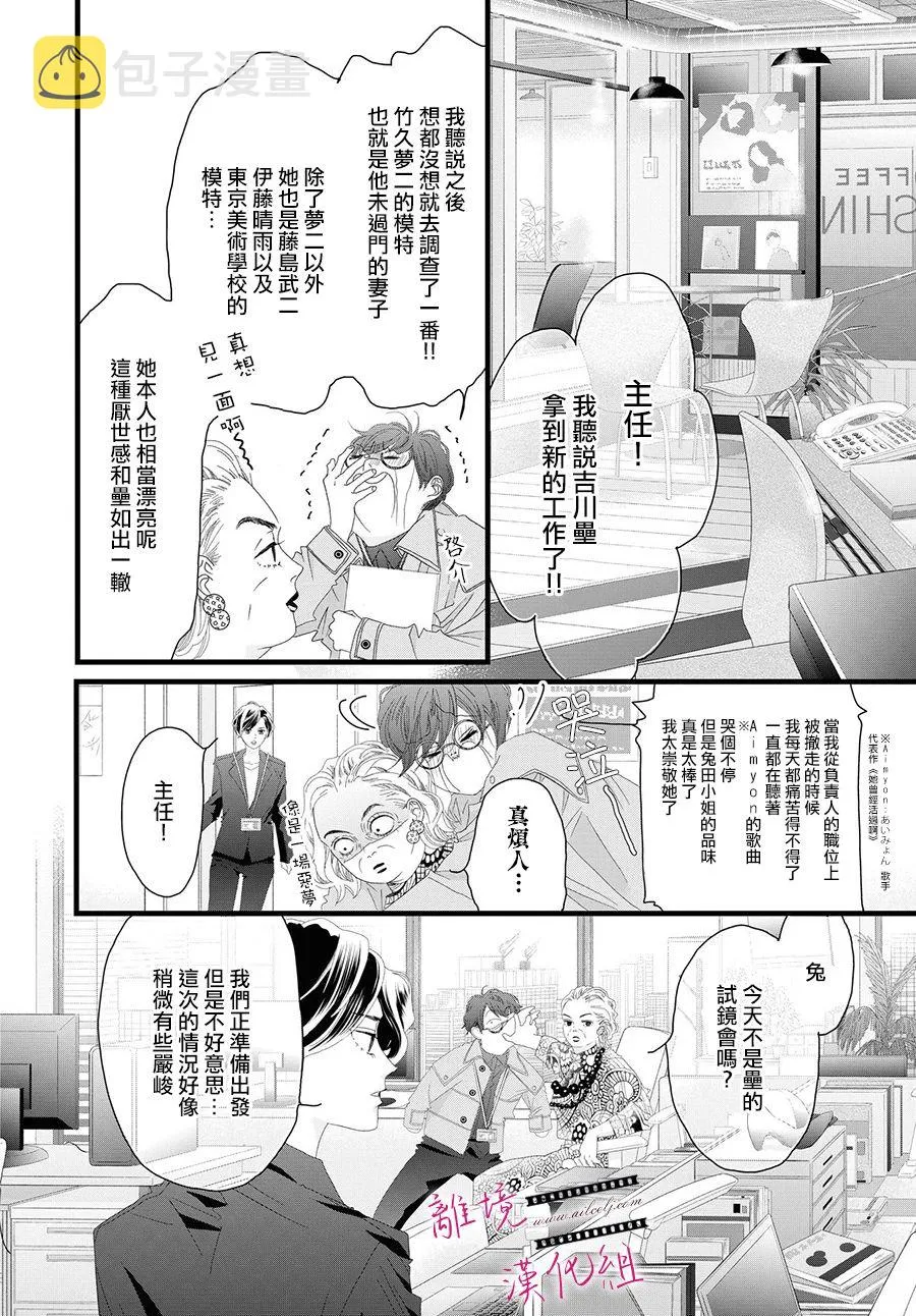 第14话 第28页