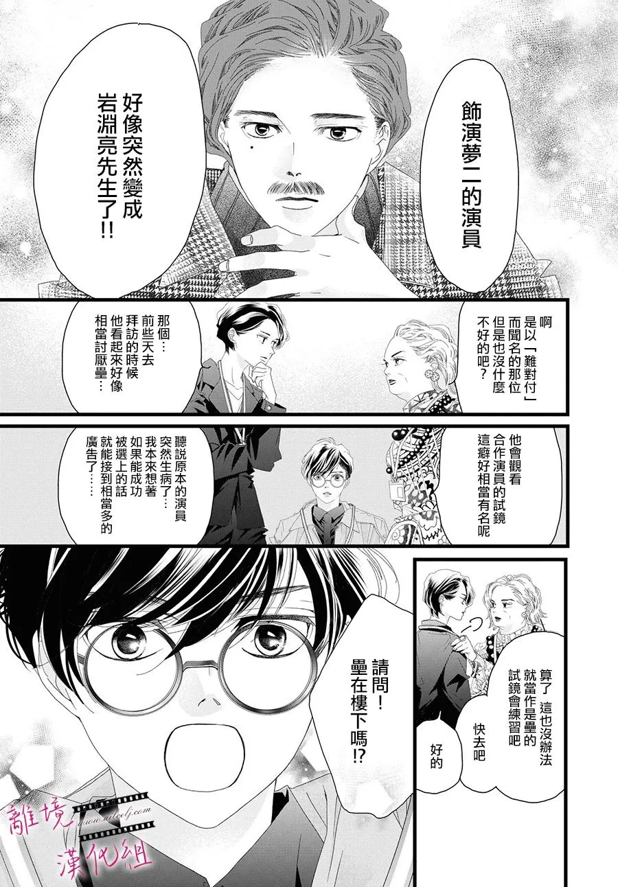 第14话 第29页