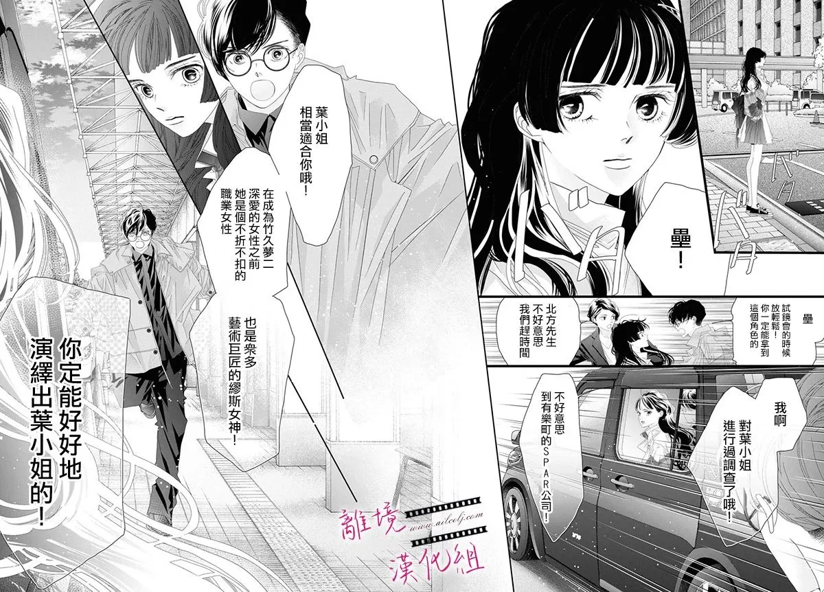 第14话 第30页