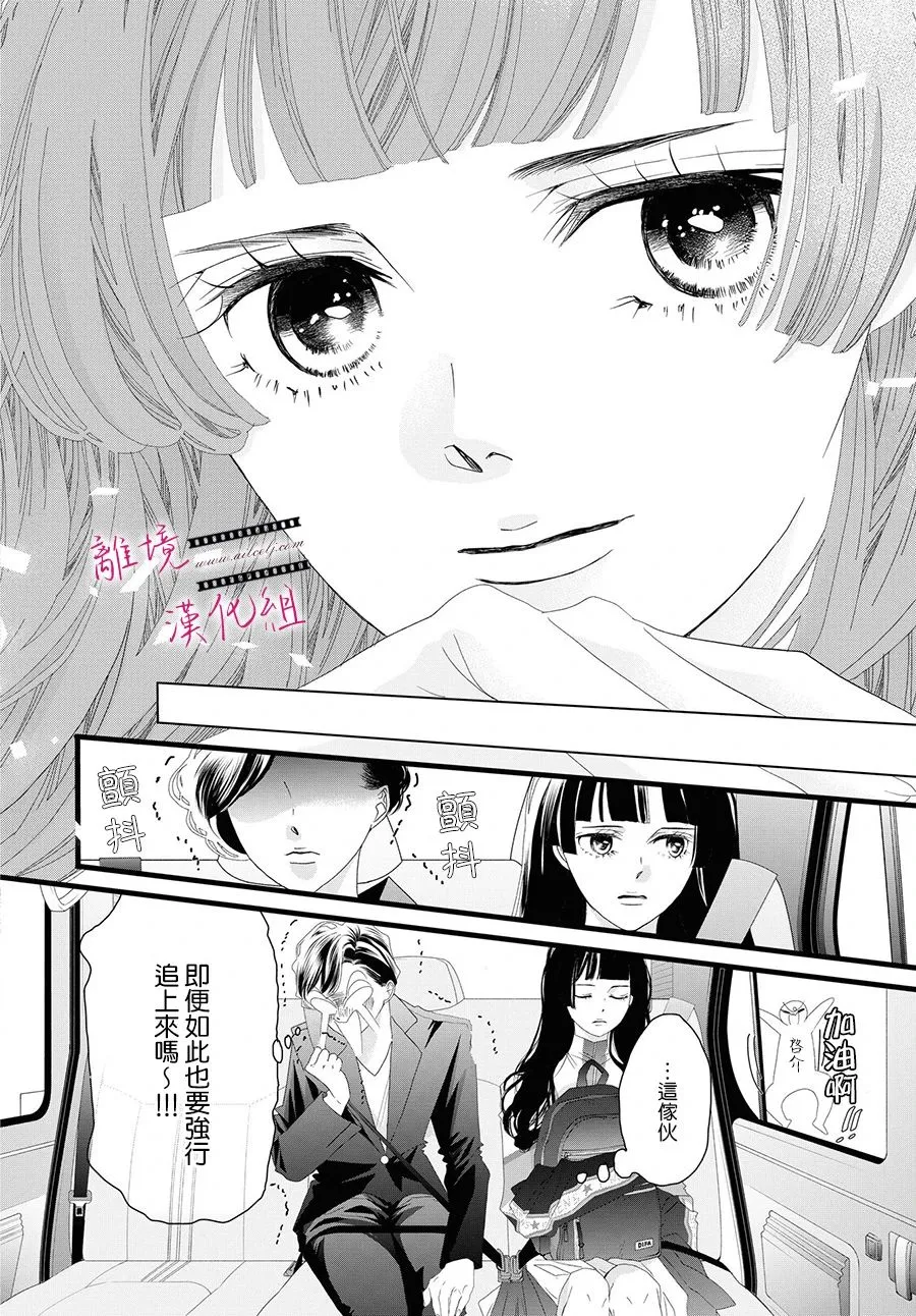 第14话 第31页