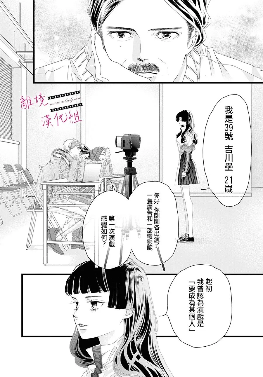 第14话 第33页