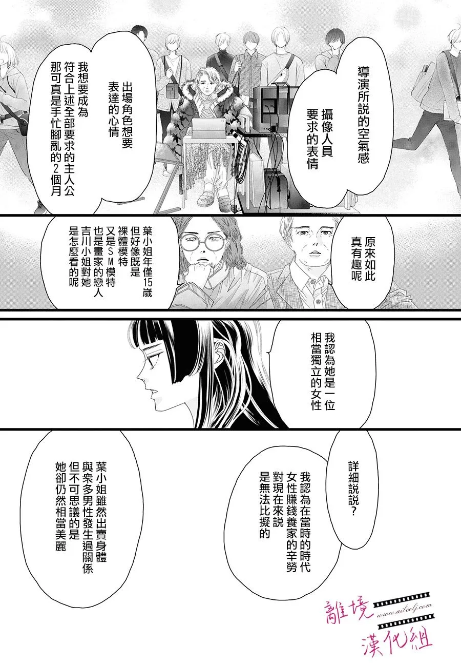 第14话 第34页