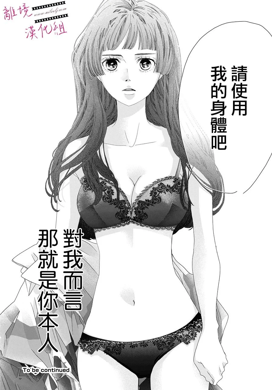 第14话 第36页