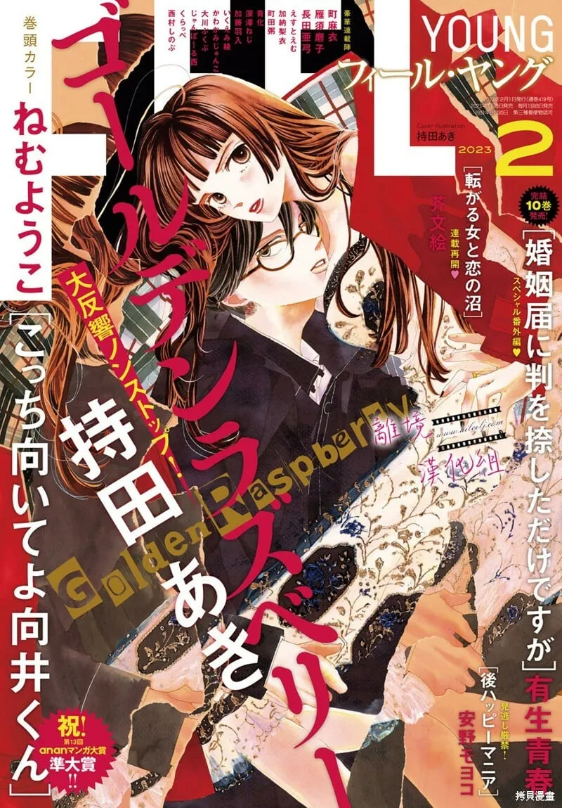 第15话 第1页