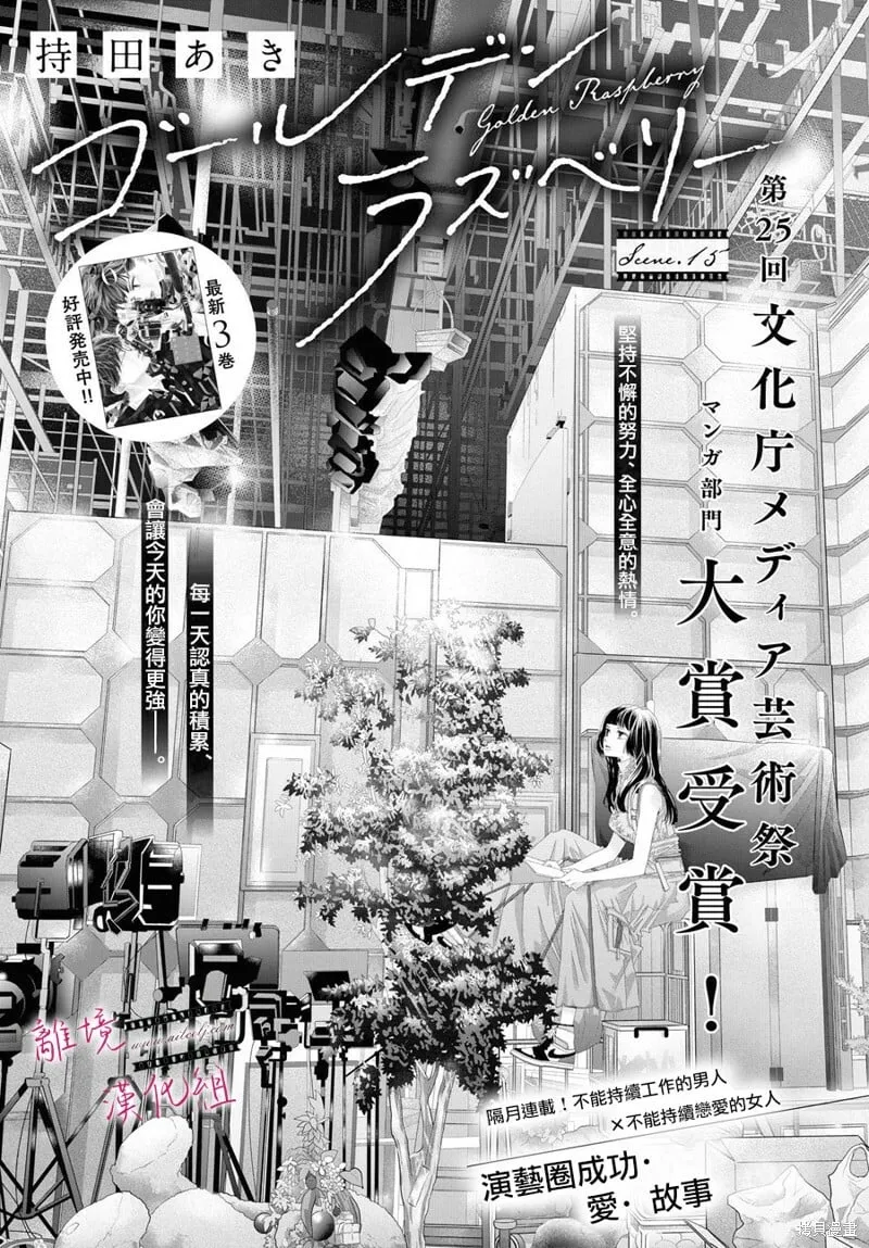 第15话 第2页