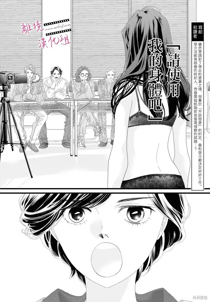 第15话 第3页