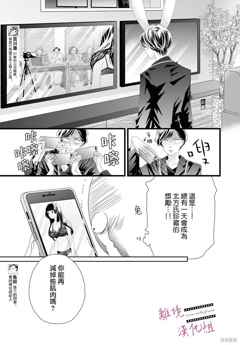 第15话 第4页
