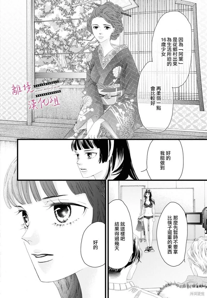 第15话 第5页