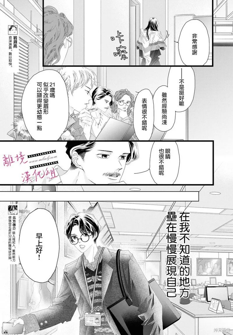 第15话 第6页