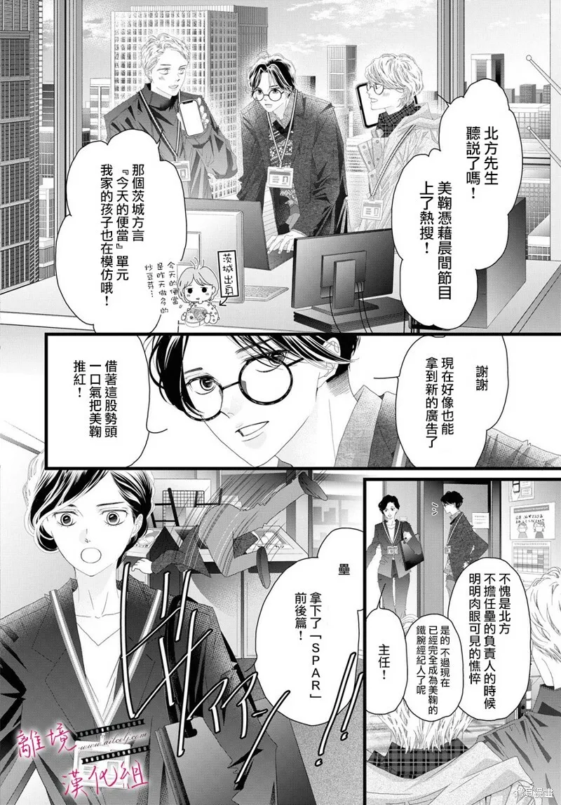 第15话 第7页