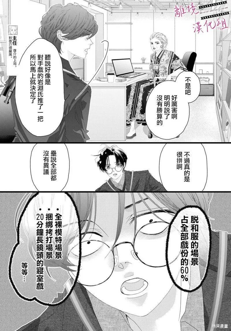 第15话 第8页