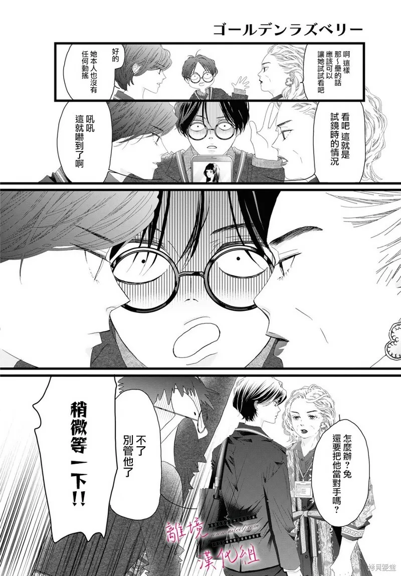 第15话 第9页