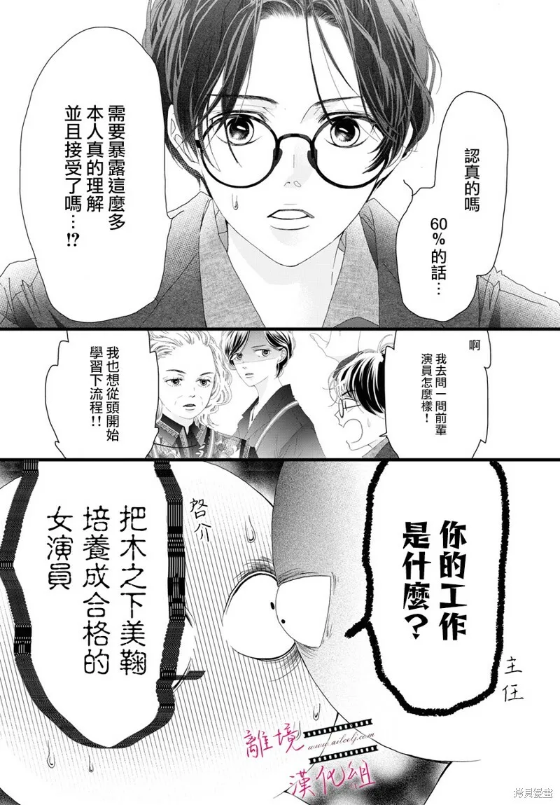 第15话 第10页