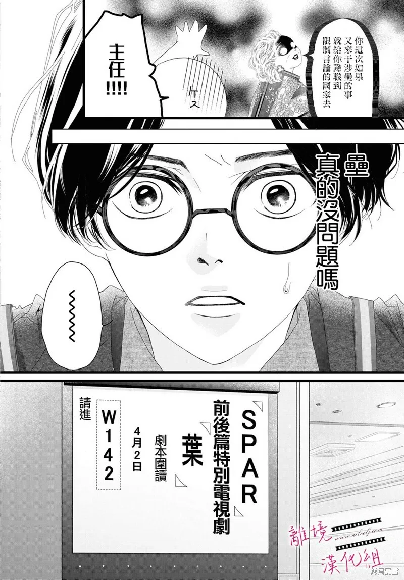 第15话 第11页