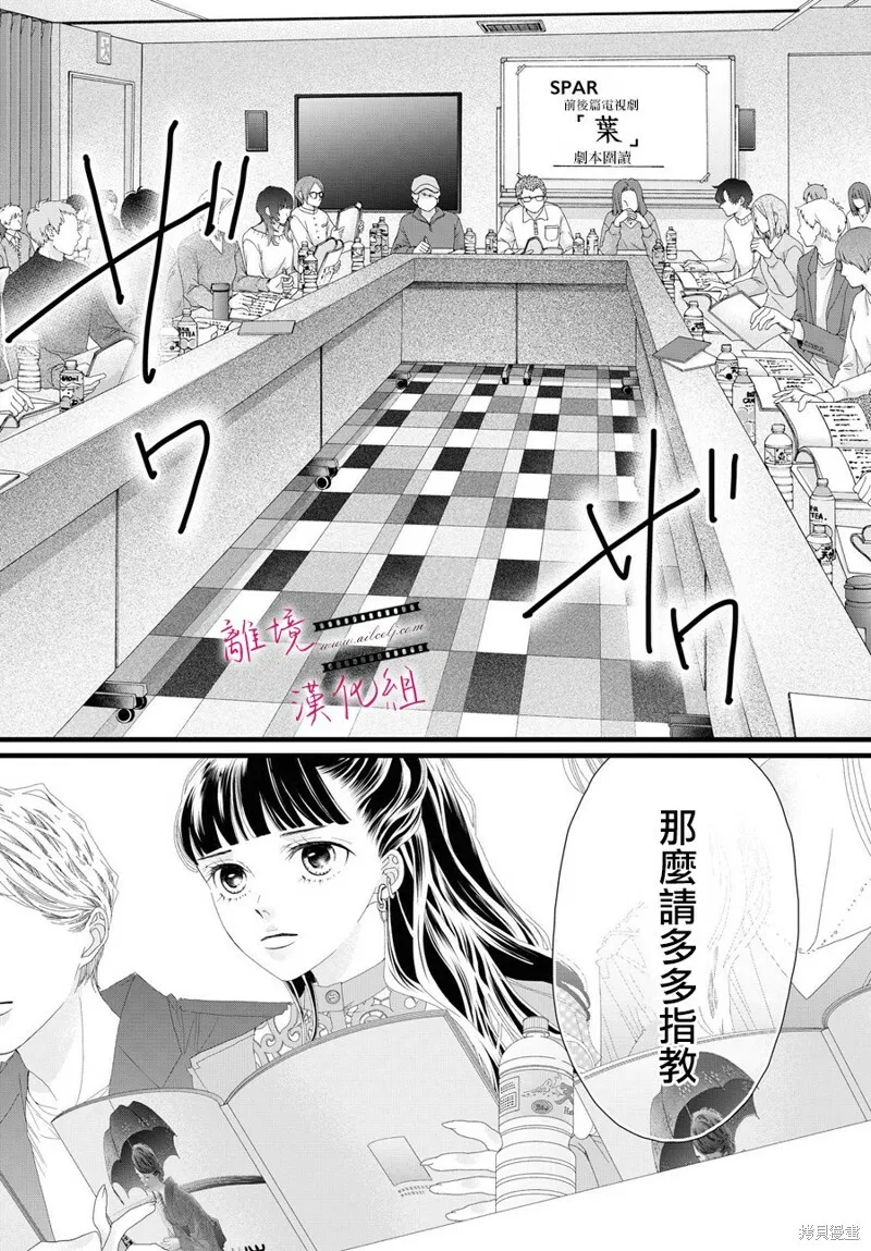 第15话 第12页