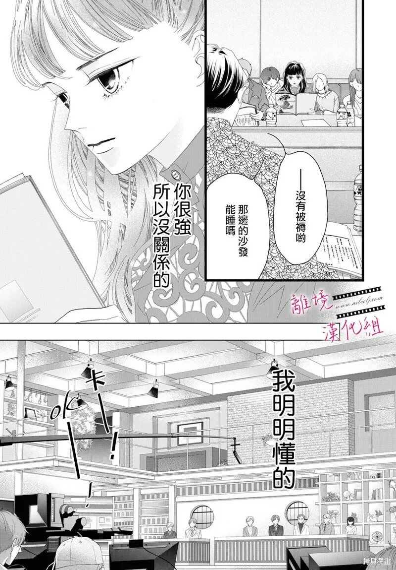 第15话 第14页