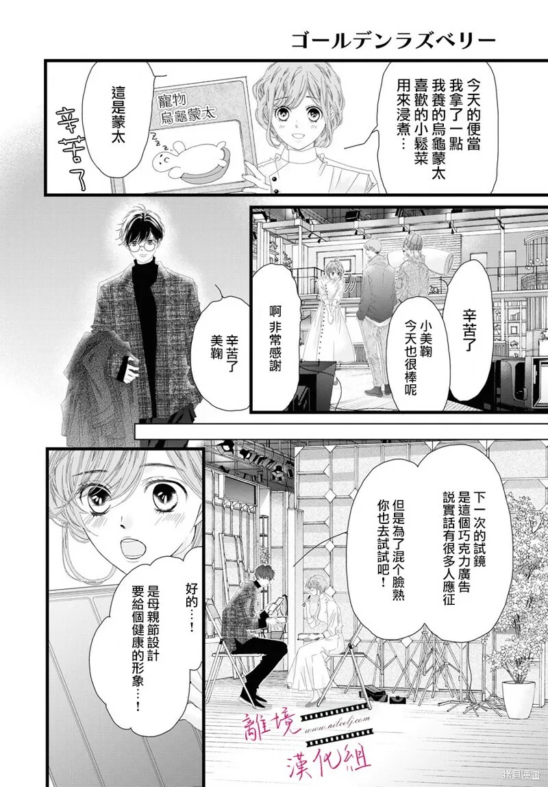 第15话 第15页