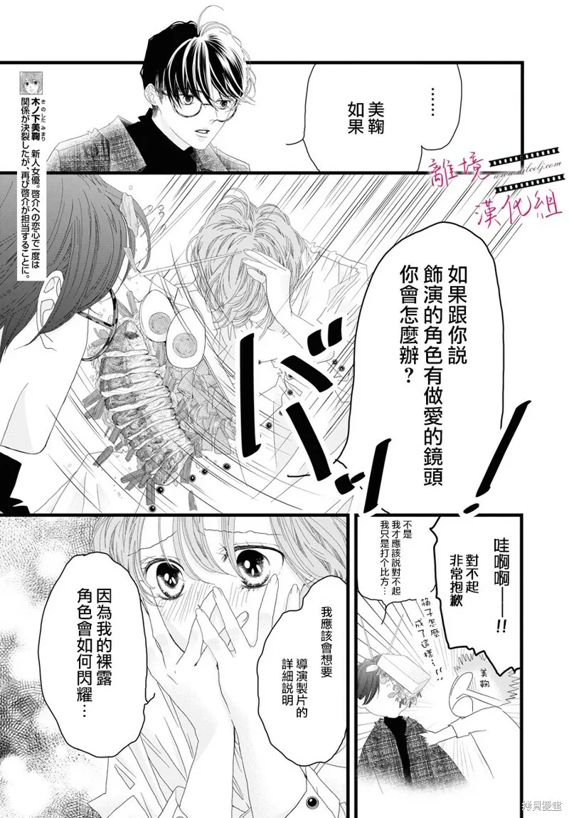 第15话 第16页