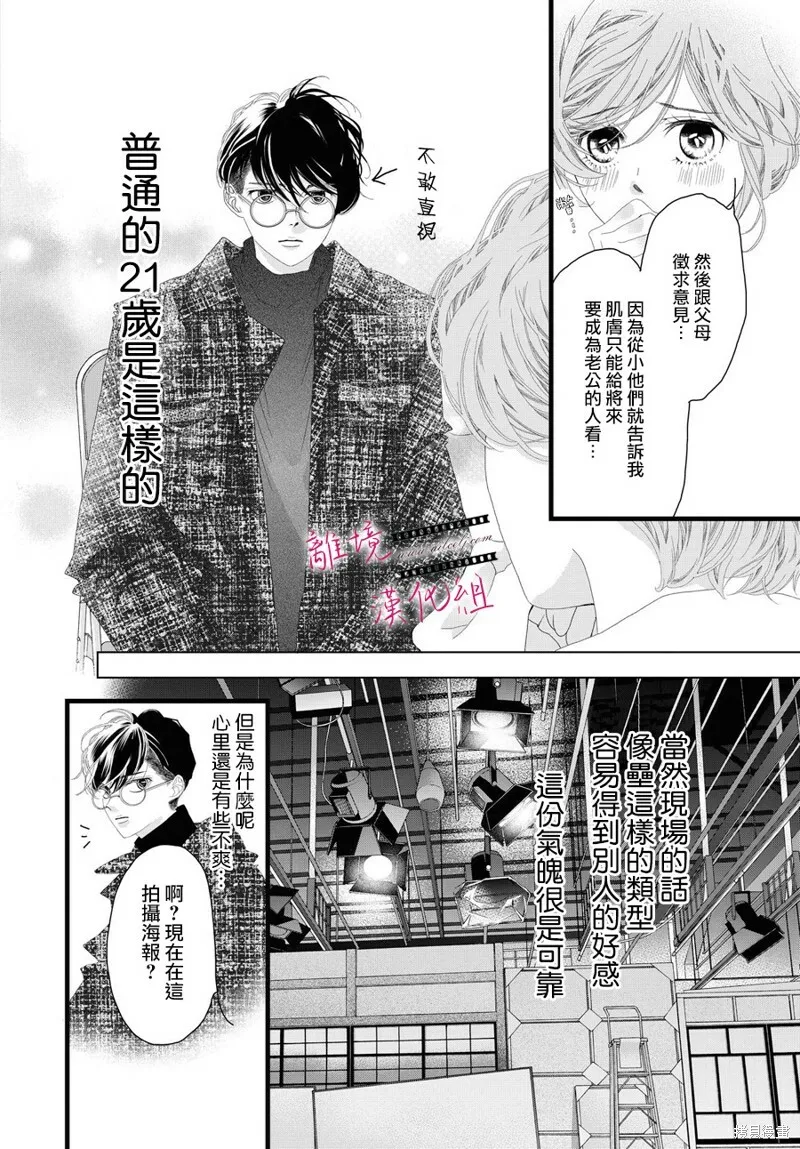 第15话 第17页