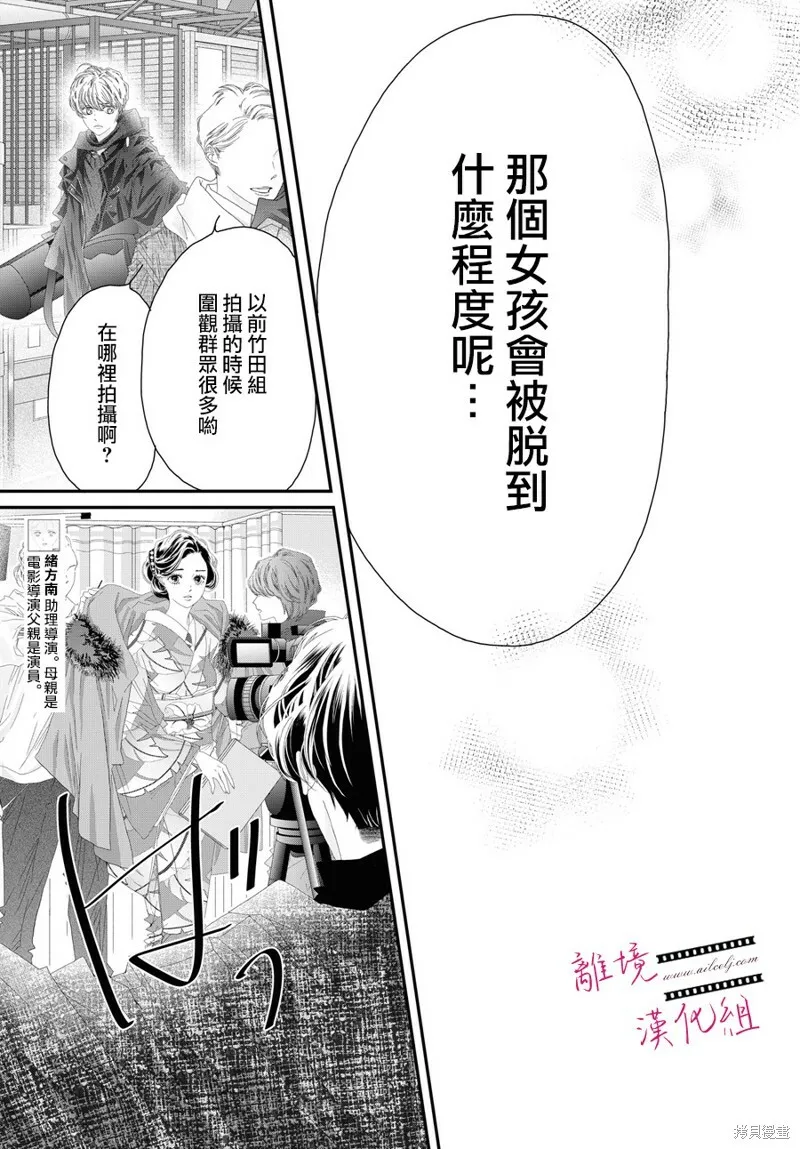 第15话 第20页