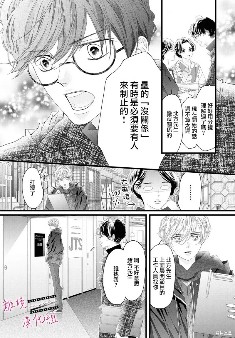 第15话 第22页
