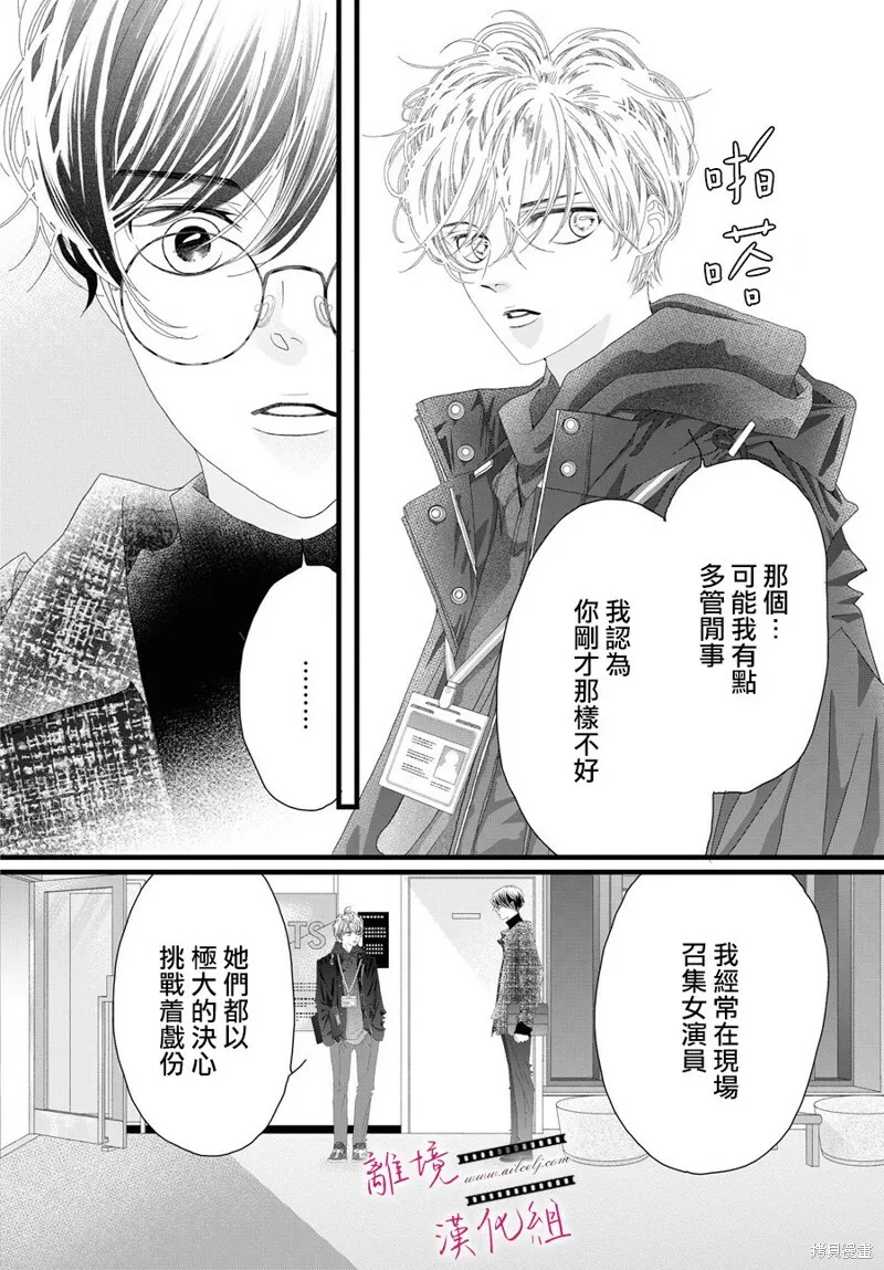 第15话 第23页