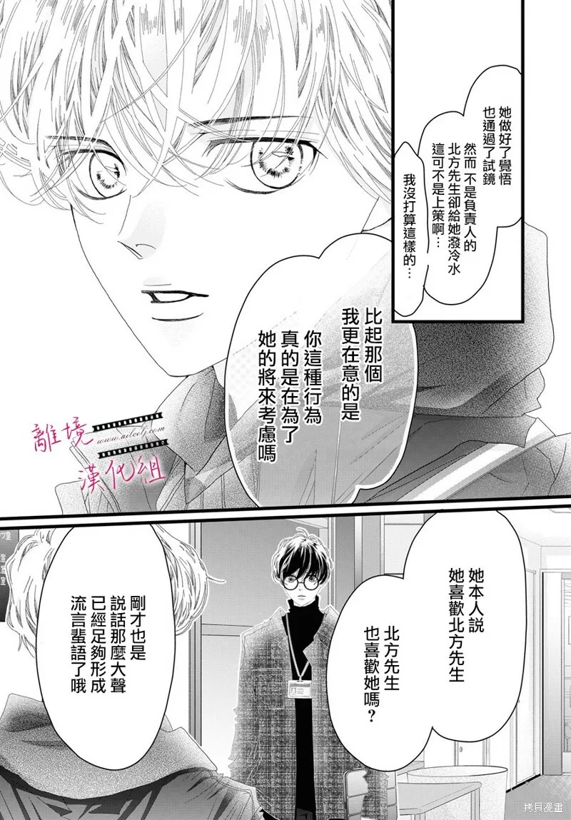 第15话 第24页