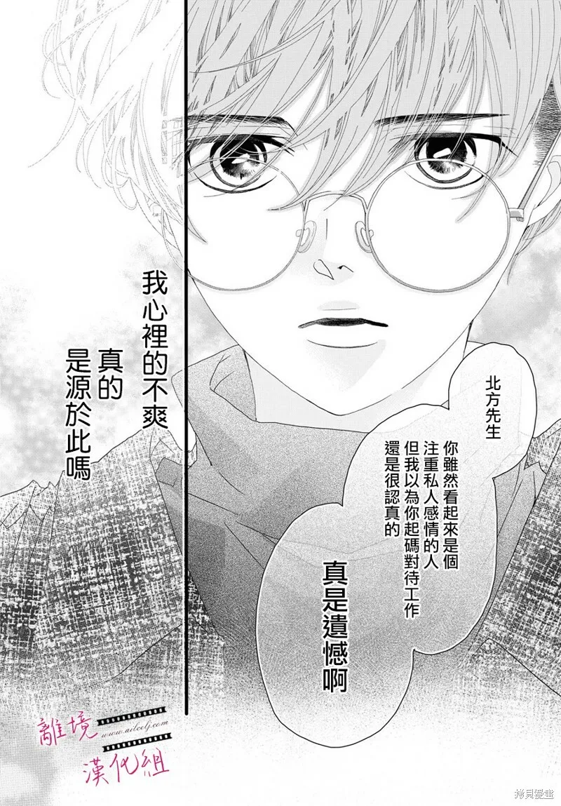 第15话 第25页