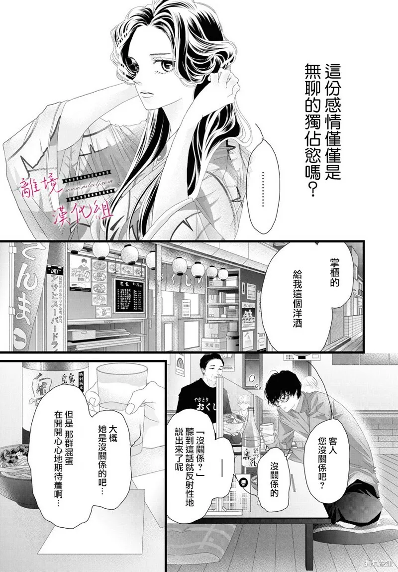 第15话 第26页
