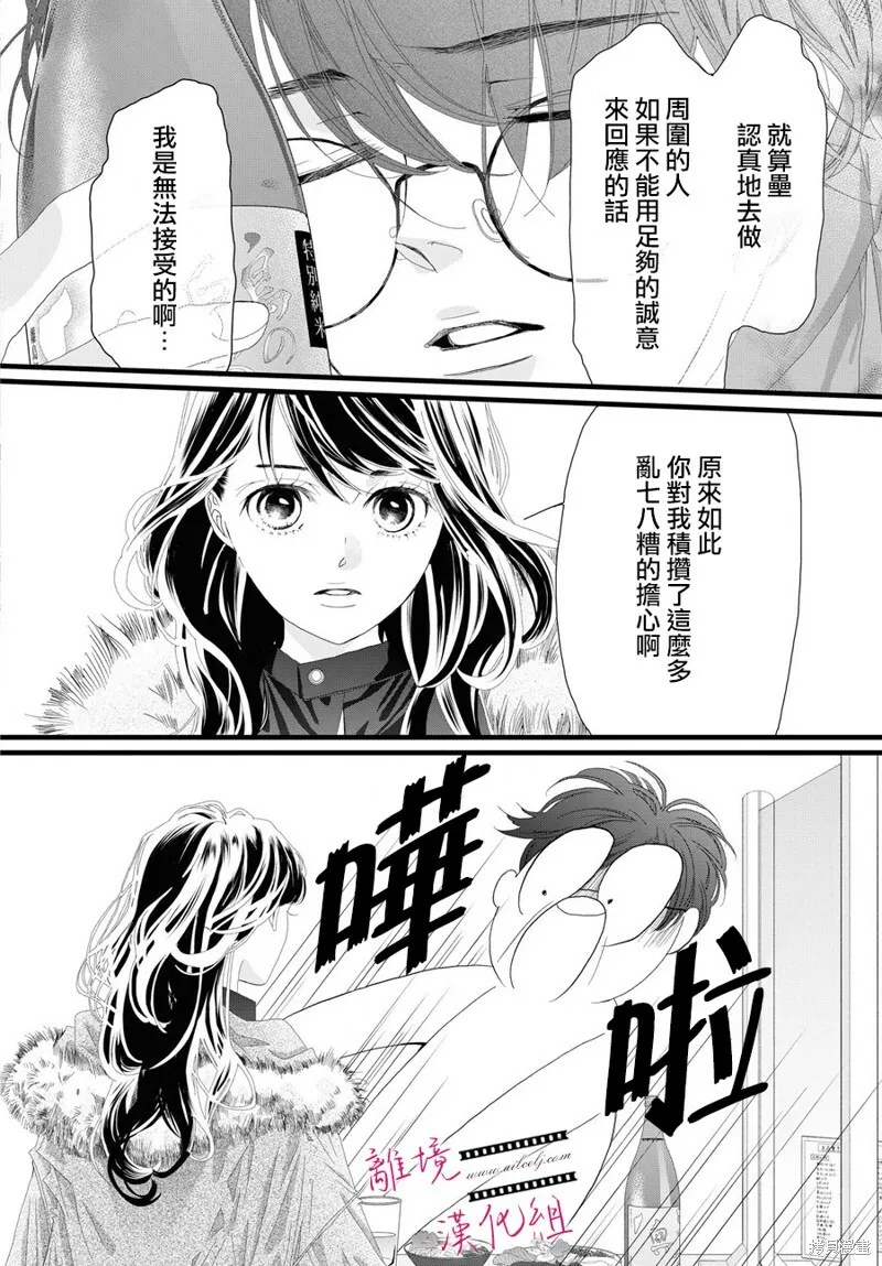 第15话 第27页