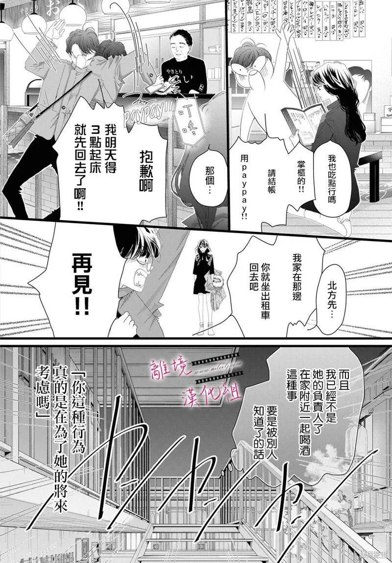 第15话 第29页
