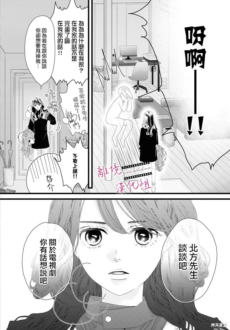 第15话 第31页