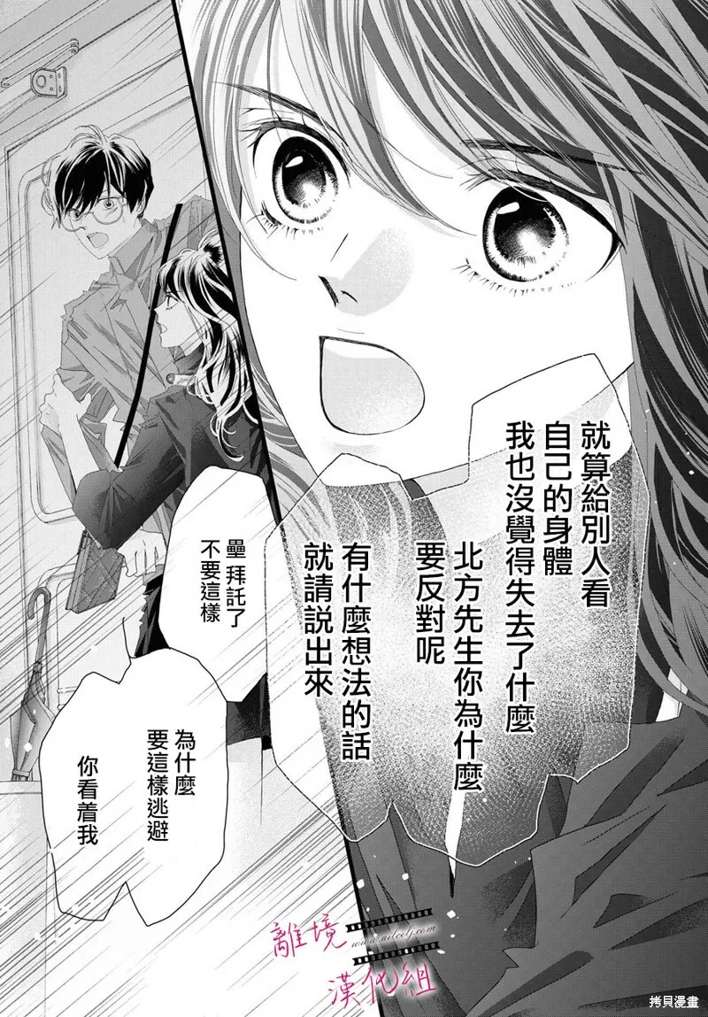 第15话 第32页